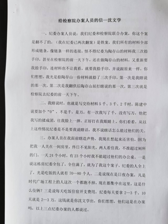 沈文学1.jpg