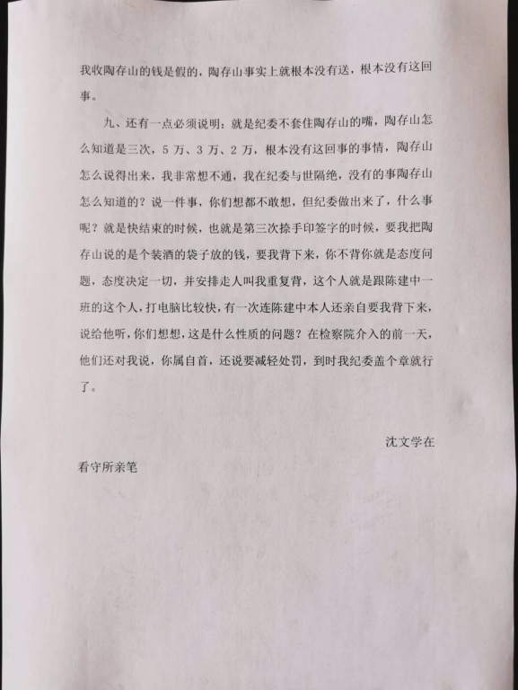 沈文学5.jpg