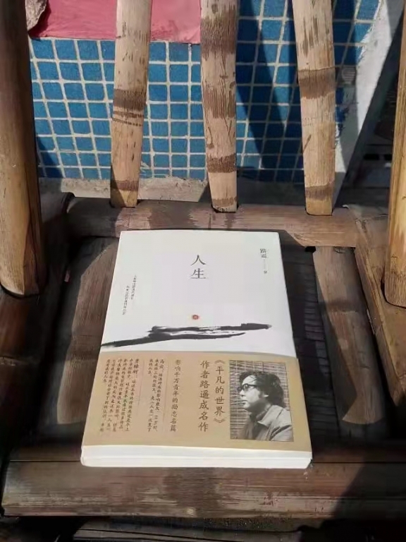 人生.jpg