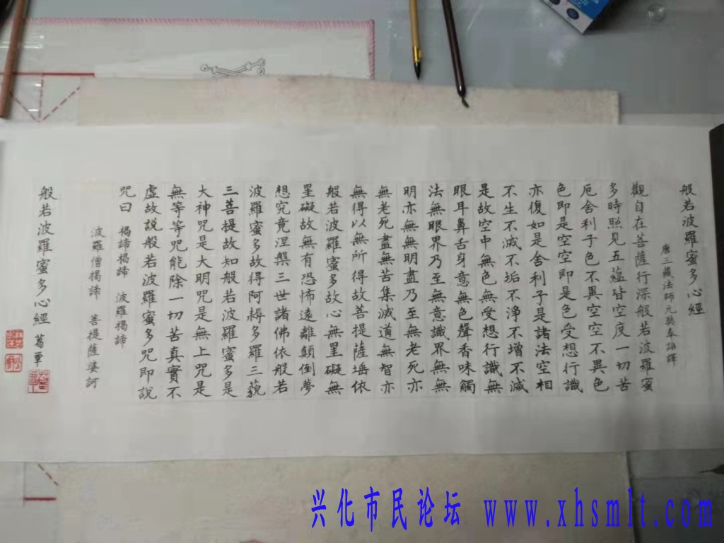 多心经.jpg