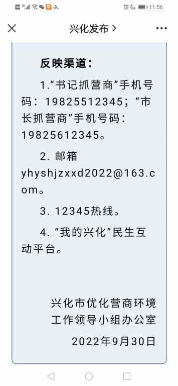 Screenshot_20221001_115641_com.tencent.mm.jpg