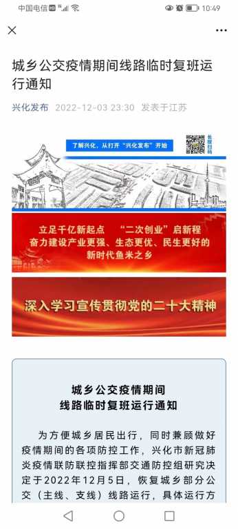 Screenshot_20221204_104952_com.tencent.mm.jpg