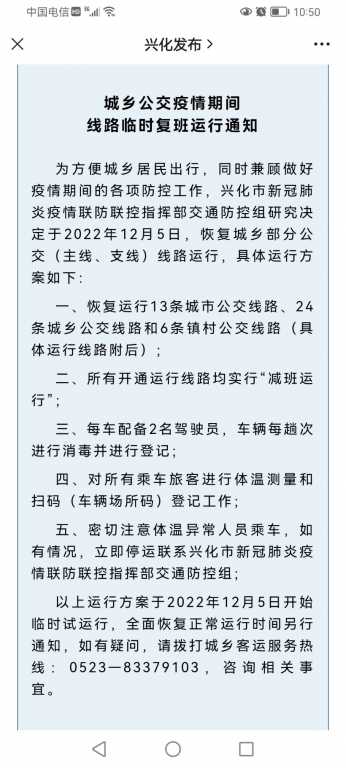 Screenshot_20221204_105011_com.tencent.mm.jpg