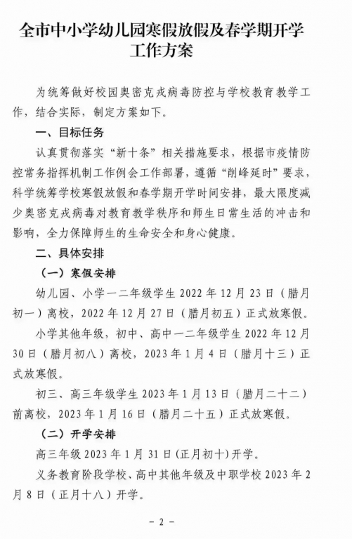 微信图片_20221213173158.jpg