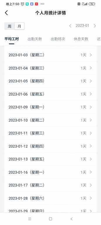 Screenshot_2023-02-12-19-50-55-658_com.alibaba.android.rimet.jpg