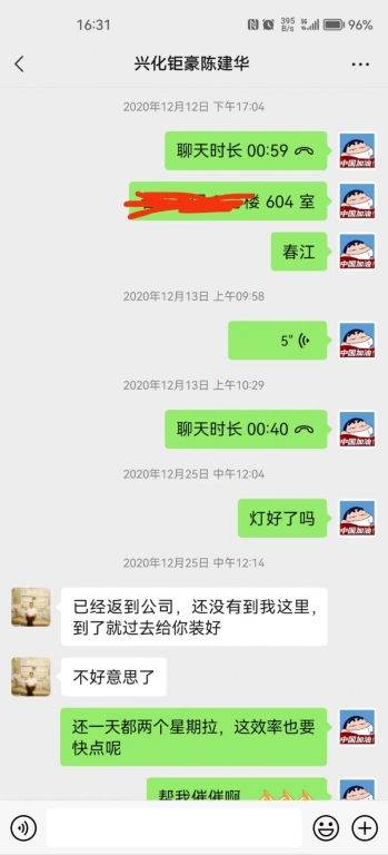聊天1.jpg