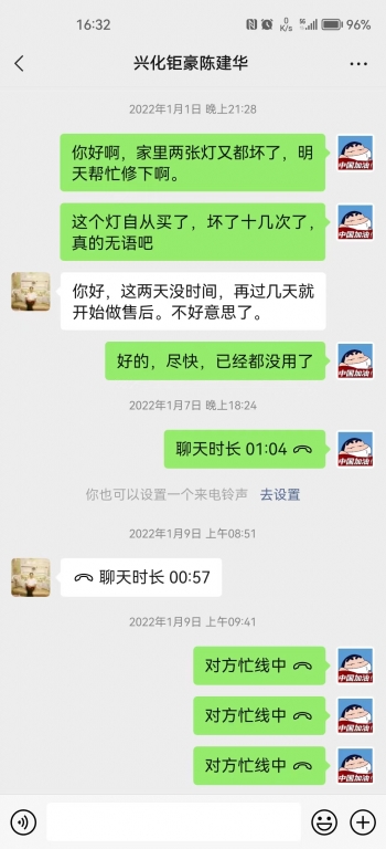 聊天2.jpg
