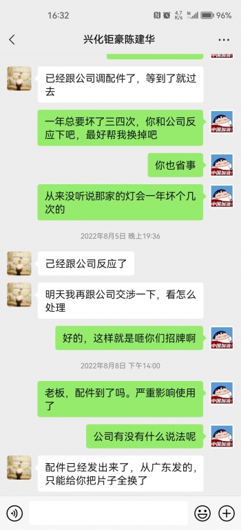 聊天4.jpg