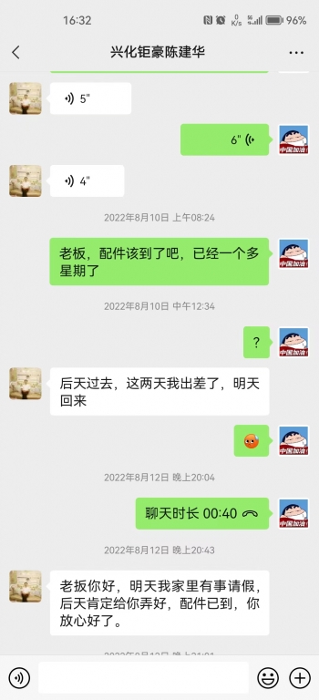 聊天5.jpg