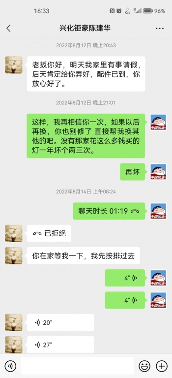 聊天6.jpg