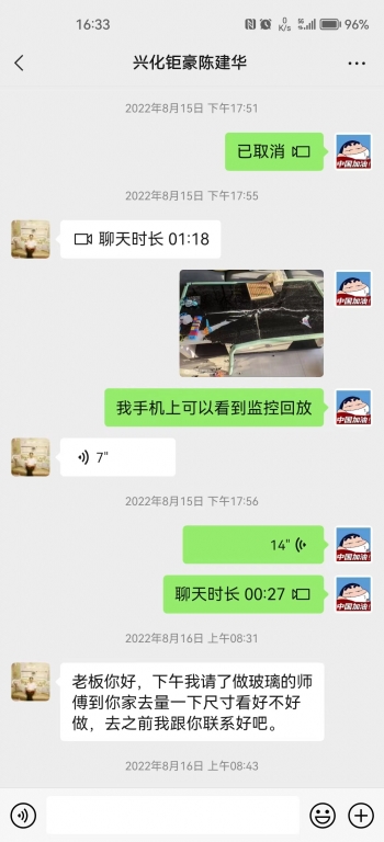 聊天7.jpg