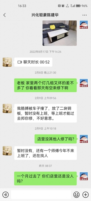 聊天8.jpg
