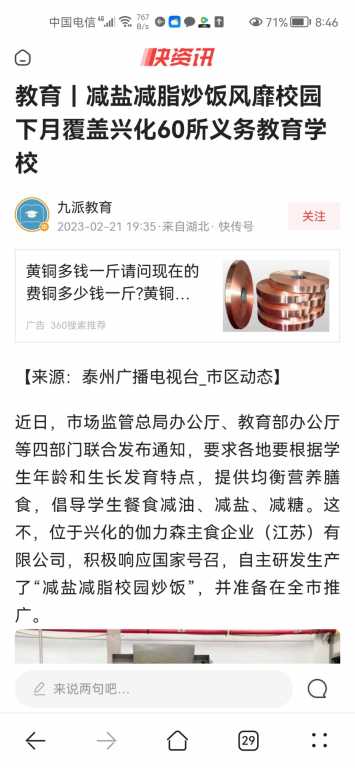 Screenshot_20230315_204657_com.huawei.browser.jpg
