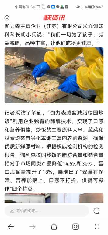 Screenshot_20230315_204707_com.huawei.browser.jpg