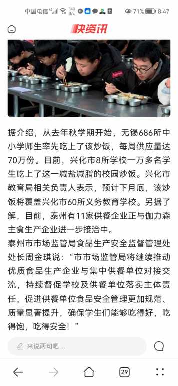 Screenshot_20230315_204748_com.huawei.browser.jpg