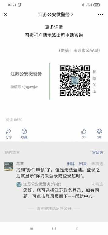 Screenshot_2023-03-27-10-21-47-243_com.tencent.mm.jpg