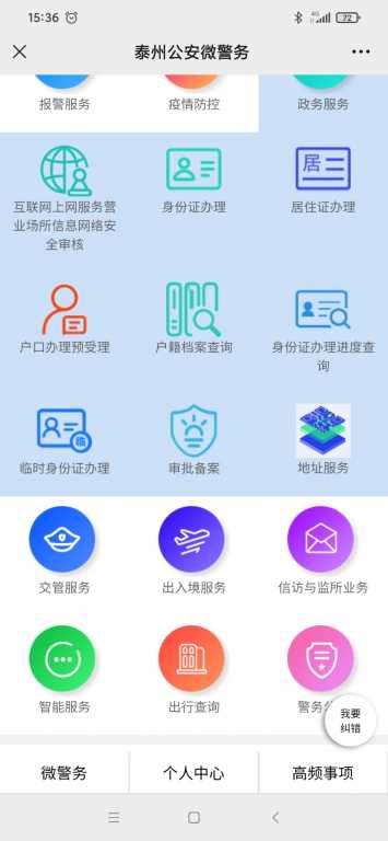 Screenshot_2023-03-27-15-36-34-514_com.tencent.mm.jpg