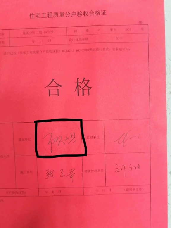 开发商给我们业主的验收合格证明连个盖章都没有，这合法吗？