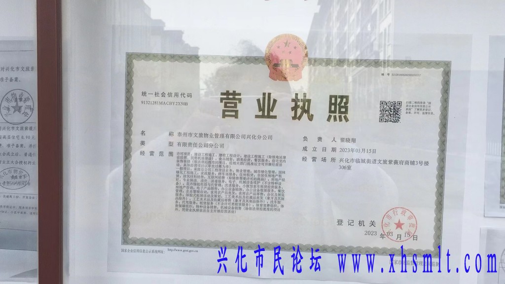 文旅物业情况
