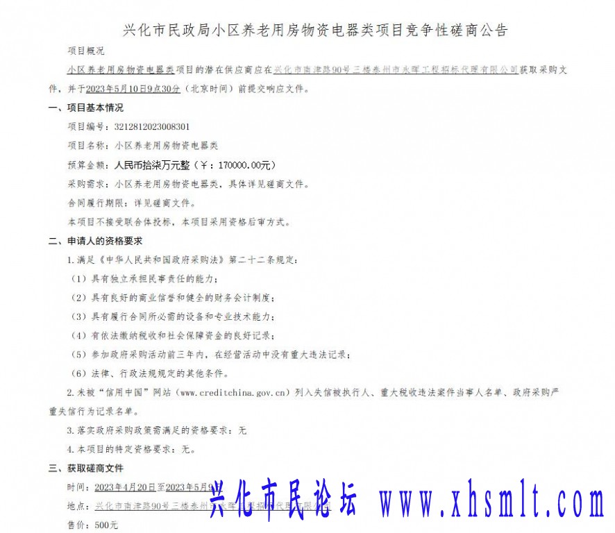 利益输送.jpg