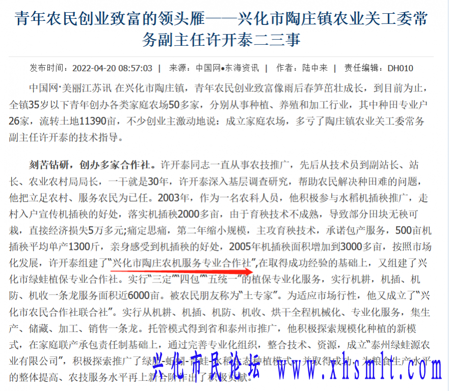 许开泰二三事.png