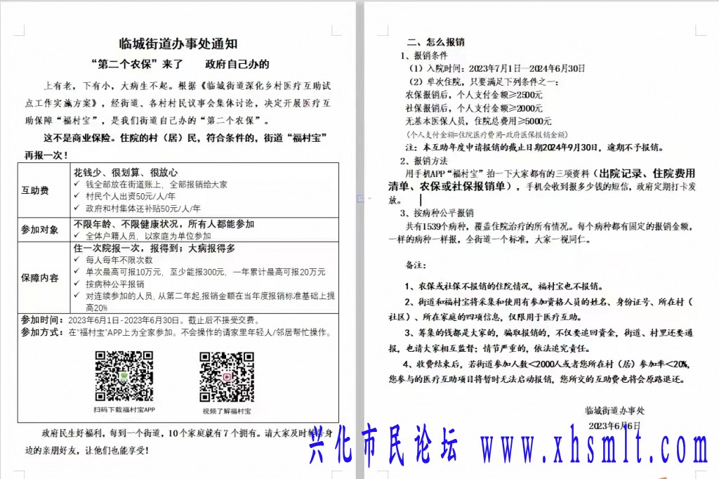 微信图片_20230615091049.jpg