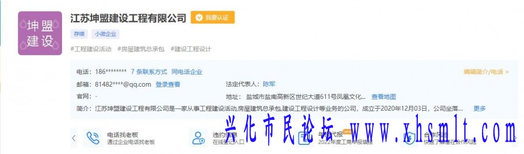 盐城公司.jpg