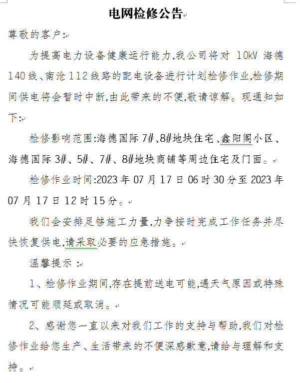 微信截图_20230712105409.png