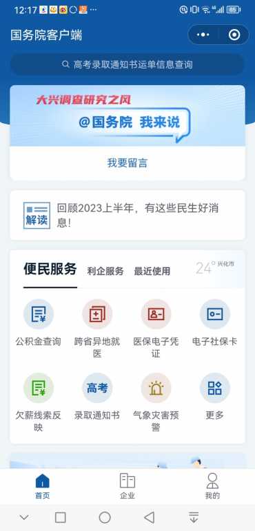 Screenshot_20230717_121711_com.tencent.mm.jpg
