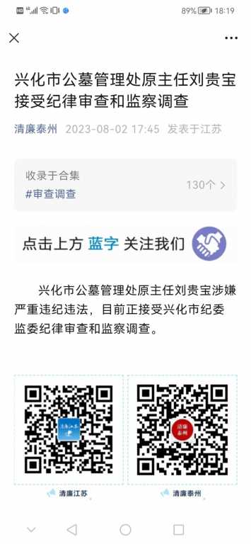 Screenshot_20230802_181918_com.tencent.mm.jpg