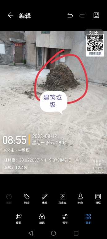 Screenshot_20230814_143912.jpg