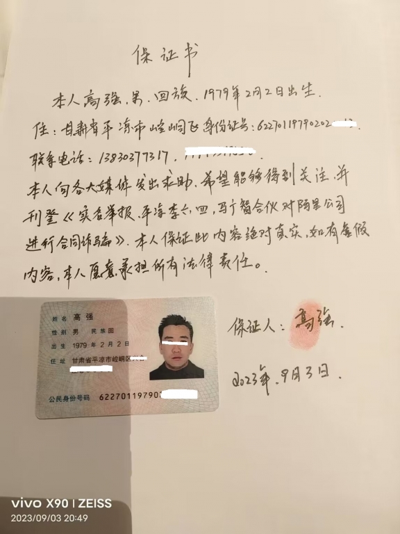 QQ图片20230920153156.jpg