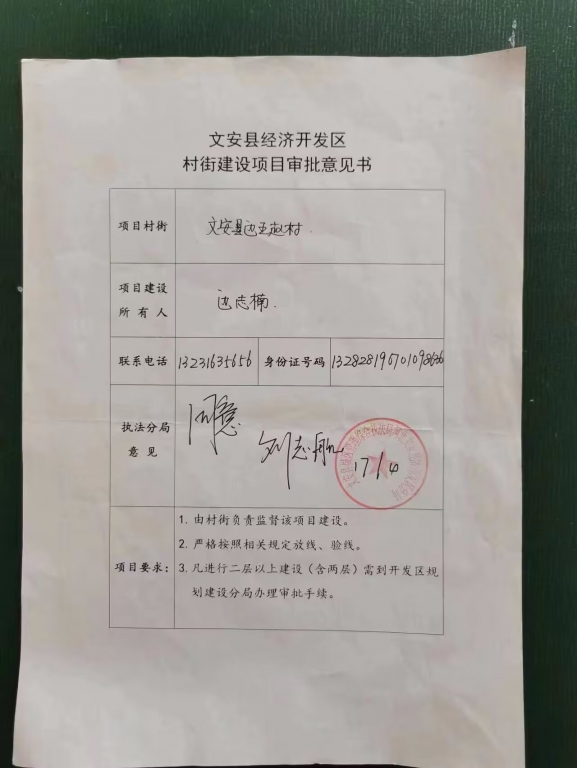 QQ图片20231024161938.jpg