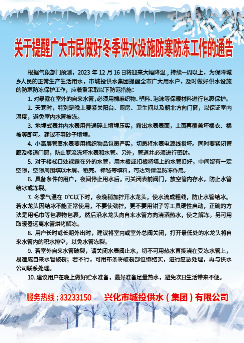 微信图片_20231211103702.png