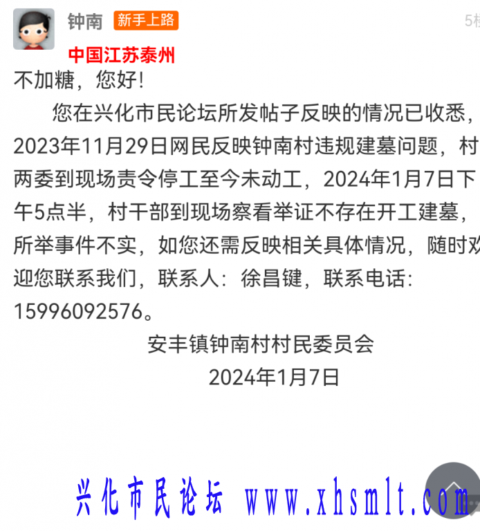 Screenshot_20240111_214928_com.huawei.browser_edit_1003098442522456.png