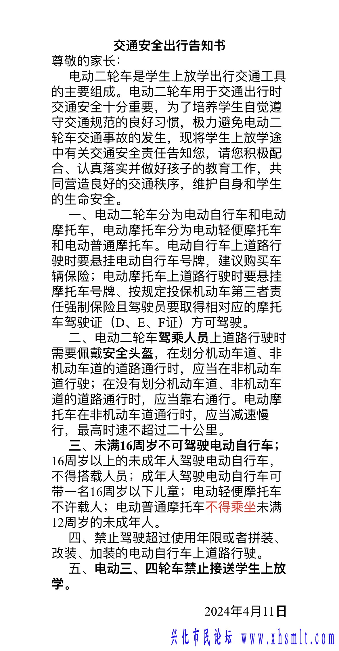 微信图片_20240411172538.jpg