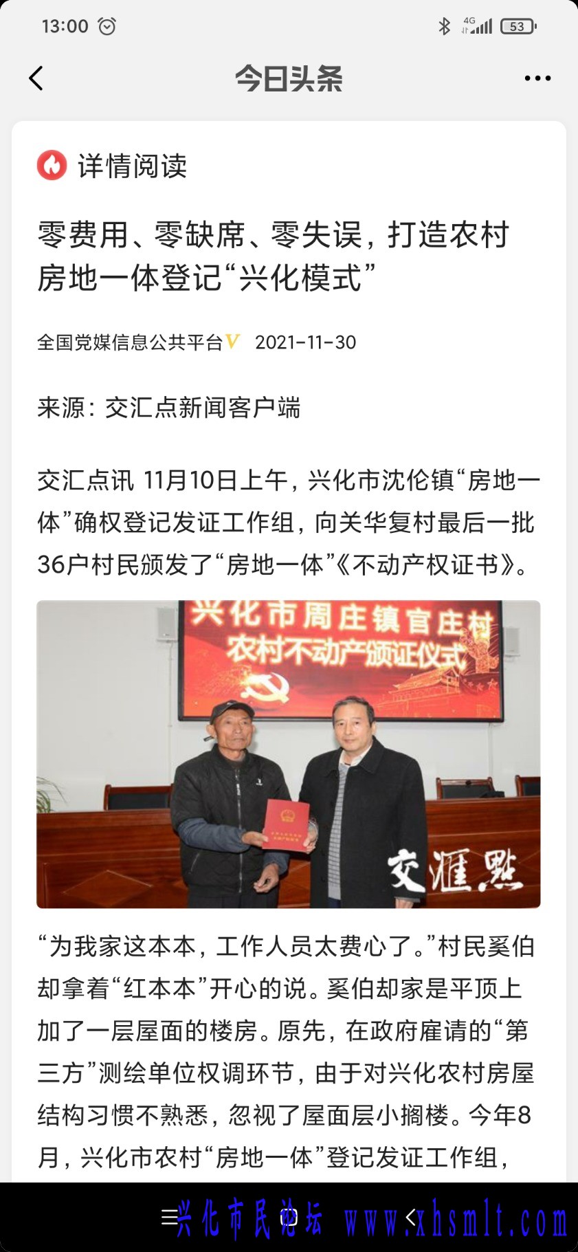 Screenshot_2024-04-22-13-00-56-033_com.ss.android.ugc.aweme.jpg