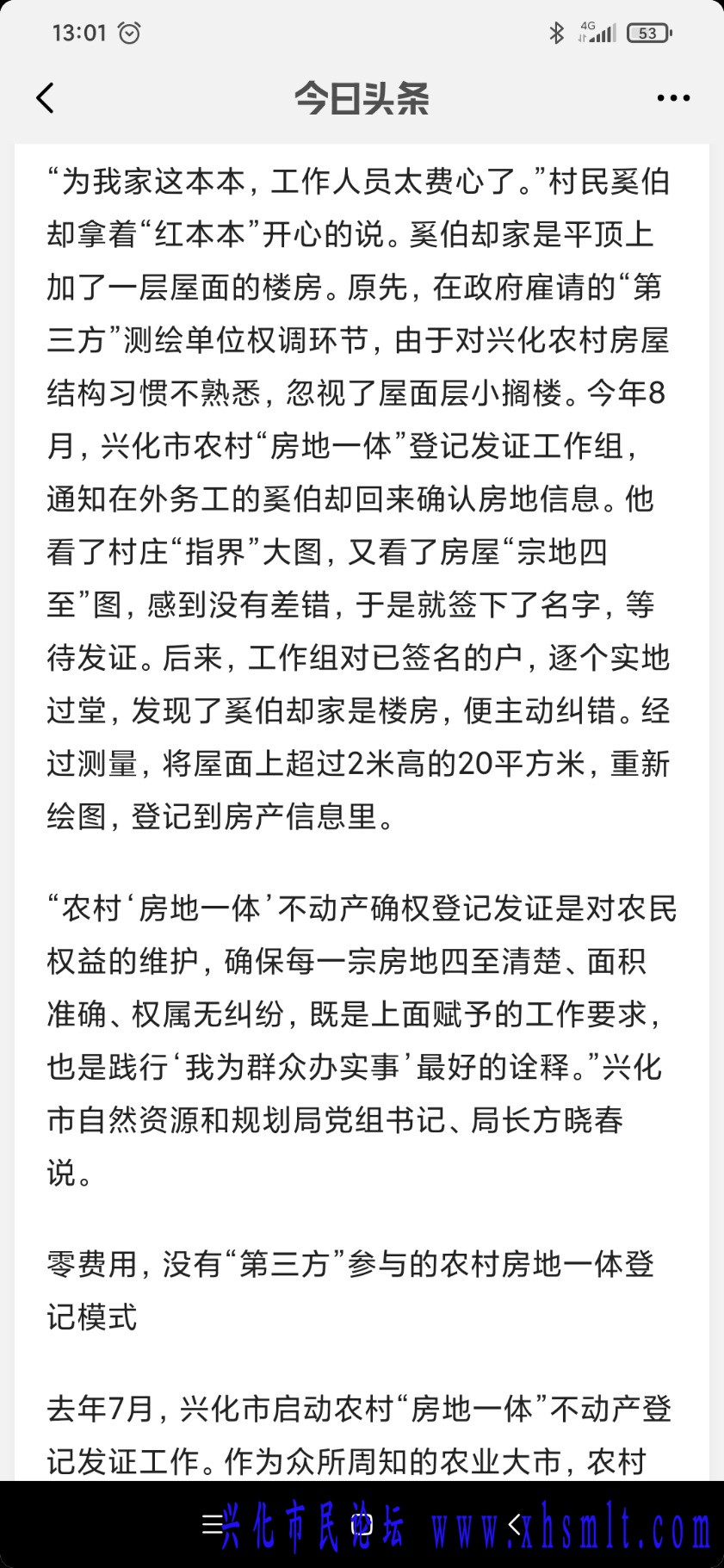Screenshot_2024-04-22-13-01-05-504_com.ss.android.ugc.aweme.jpg