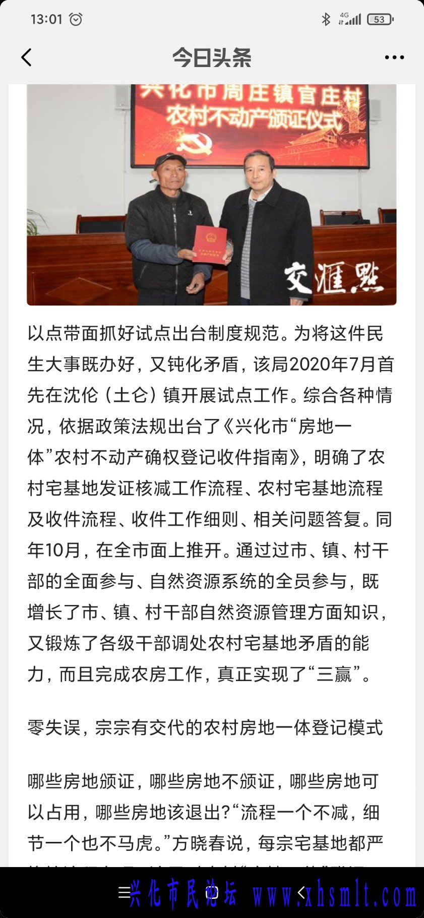 Screenshot_2024-04-22-13-01-34-602_com.ss.android.ugc.aweme.jpg