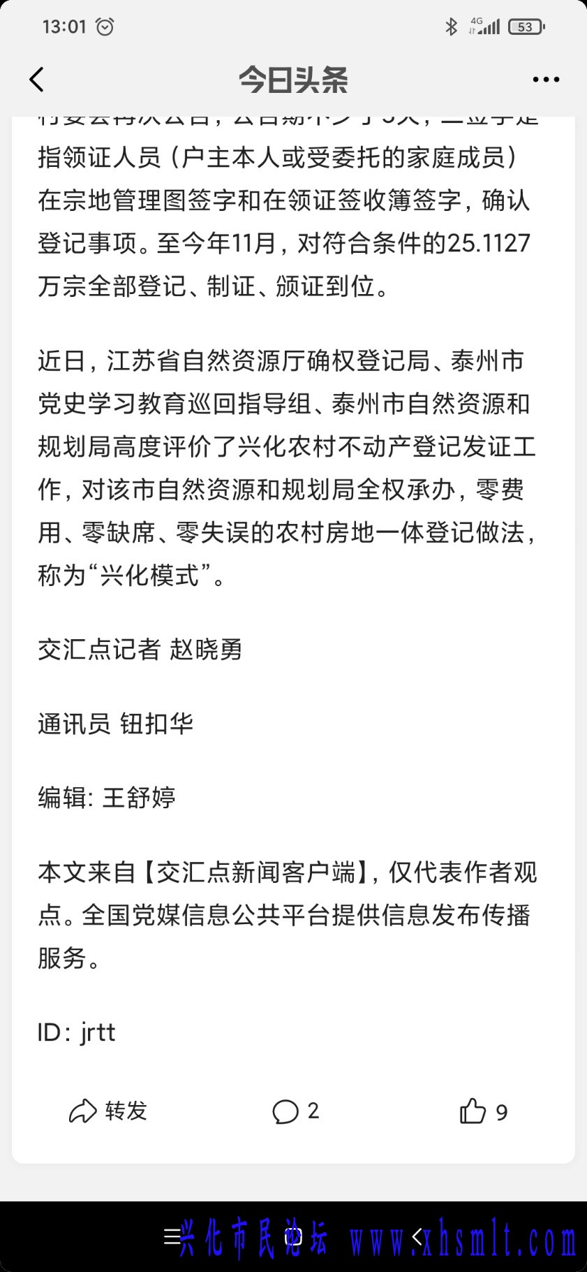 Screenshot_2024-04-22-13-01-52-332_com.ss.android.ugc.aweme.jpg