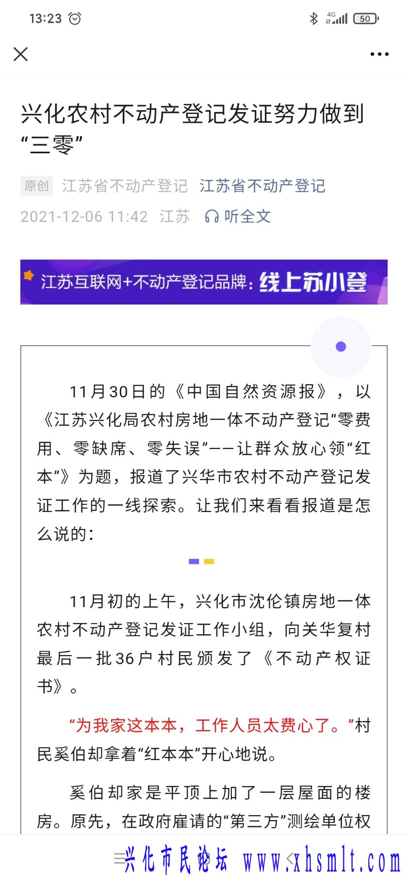 Screenshot_2024-04-22-13-23-09-290_com.tencent.mm.jpg