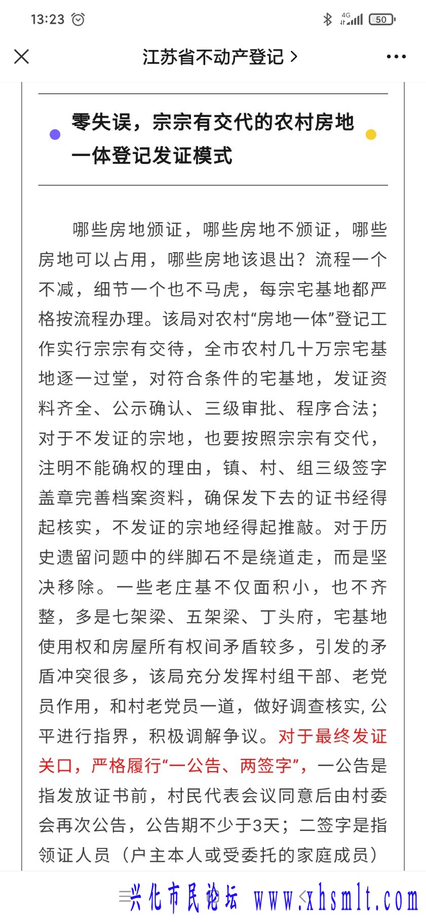Screenshot_2024-04-22-13-23-43-688_com.tencent.mm.jpg