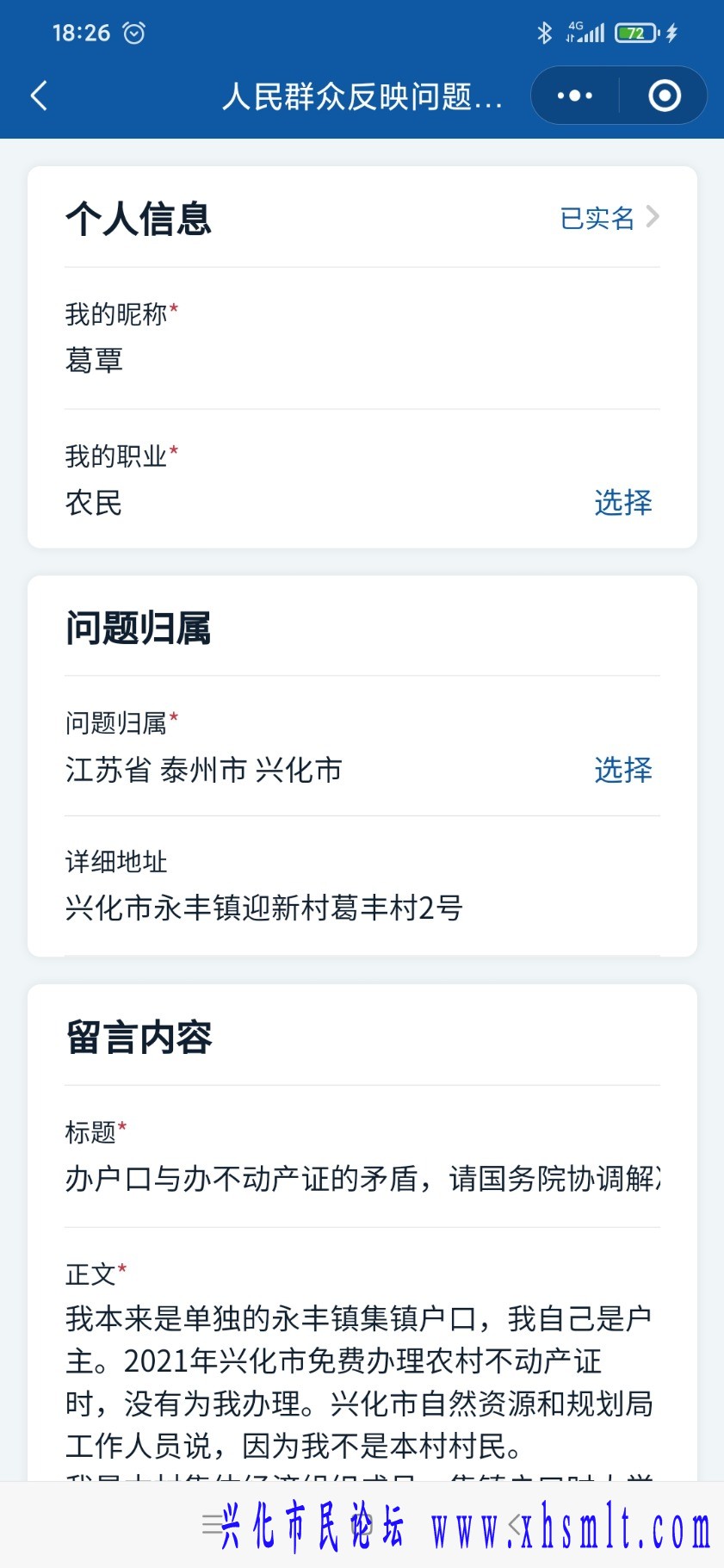 Screenshot_2024-04-22-18-26-13-426_com.tencent.mm.jpg