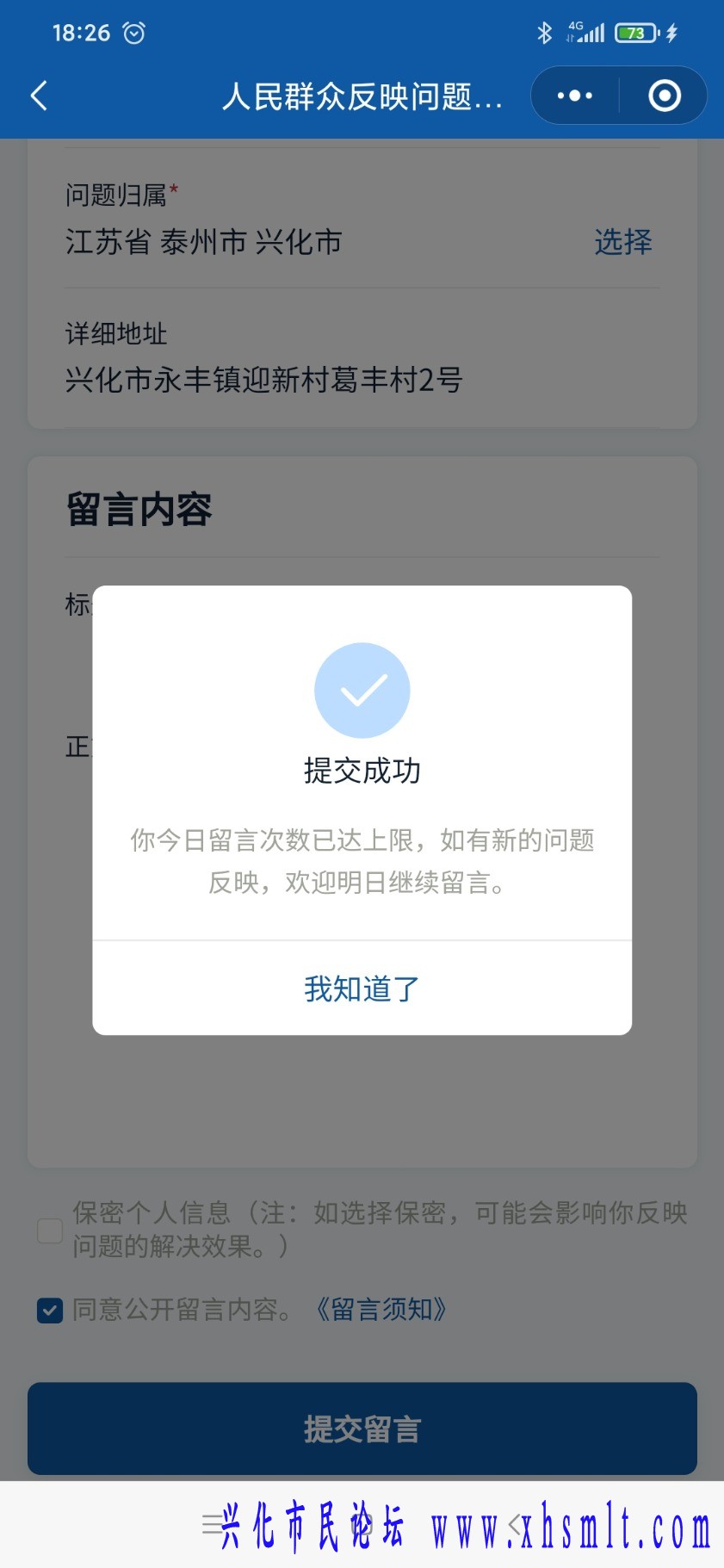 Screenshot_2024-04-22-18-26-47-054_com.tencent.mm.jpg