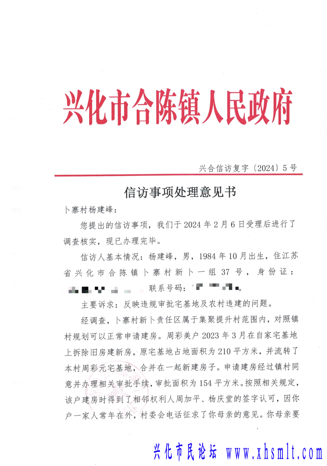 回复函01.png