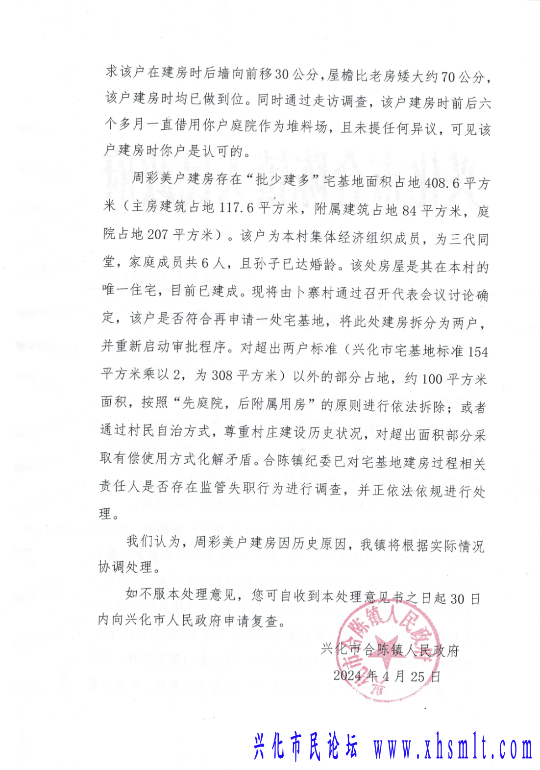 回复函02.png