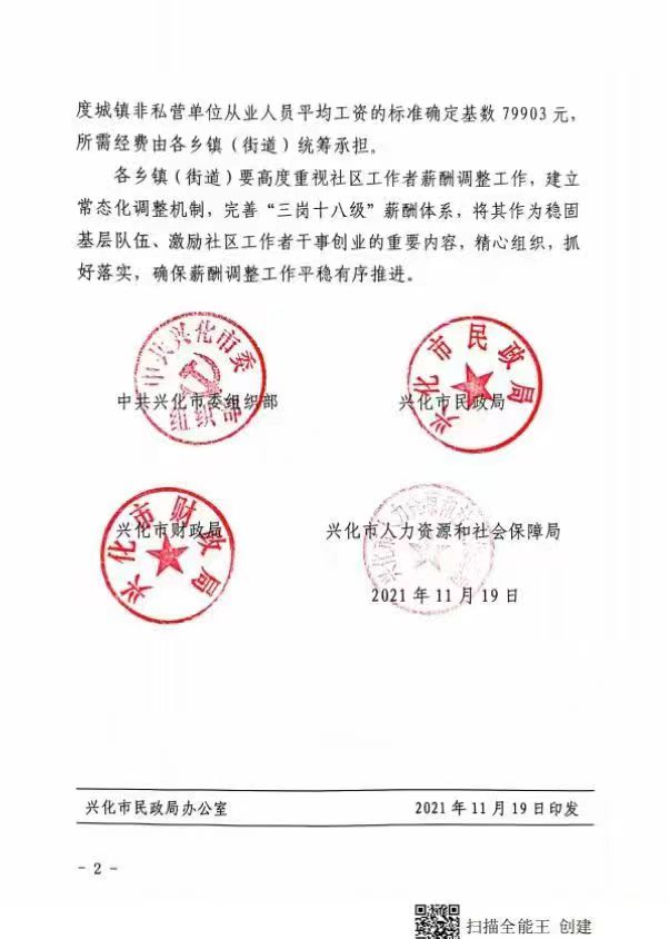 微信图片_20240513142241.jpg