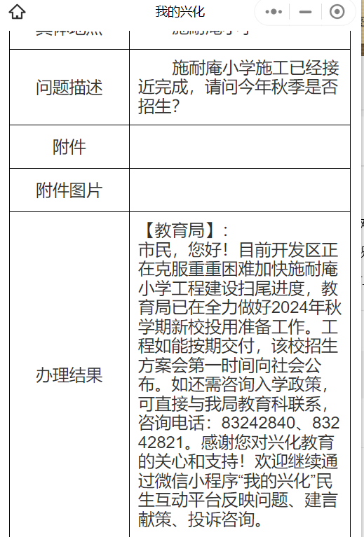 微信图片_20240611153143.png
