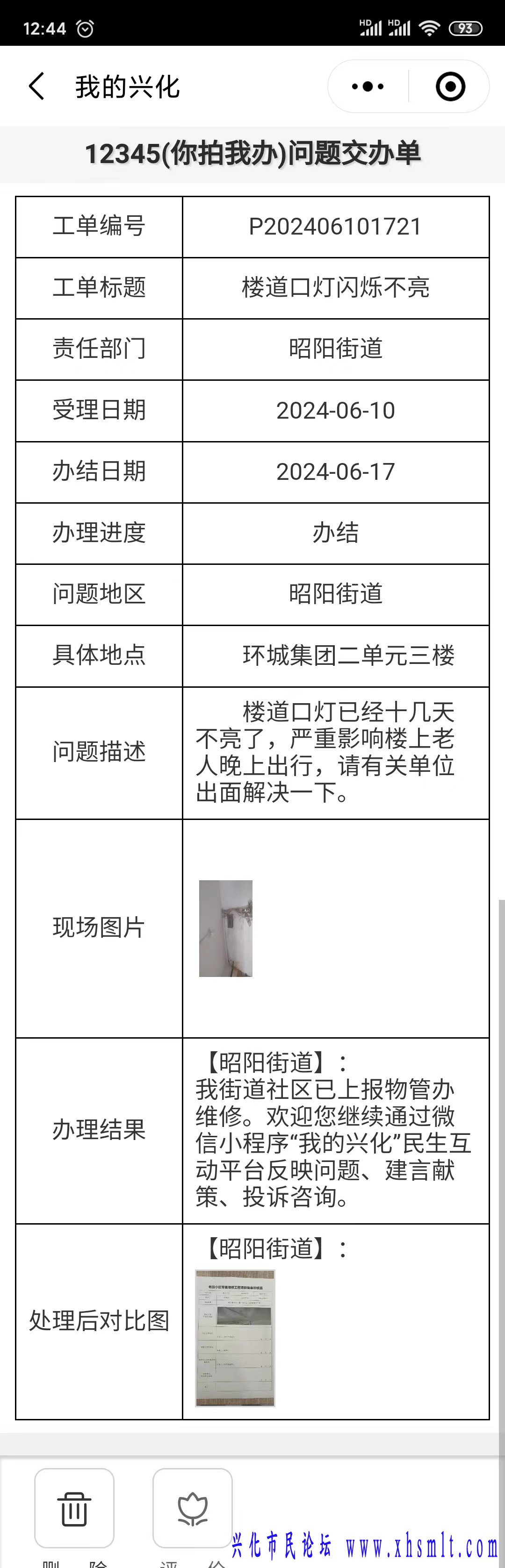 微信图片_20240617130751.jpg