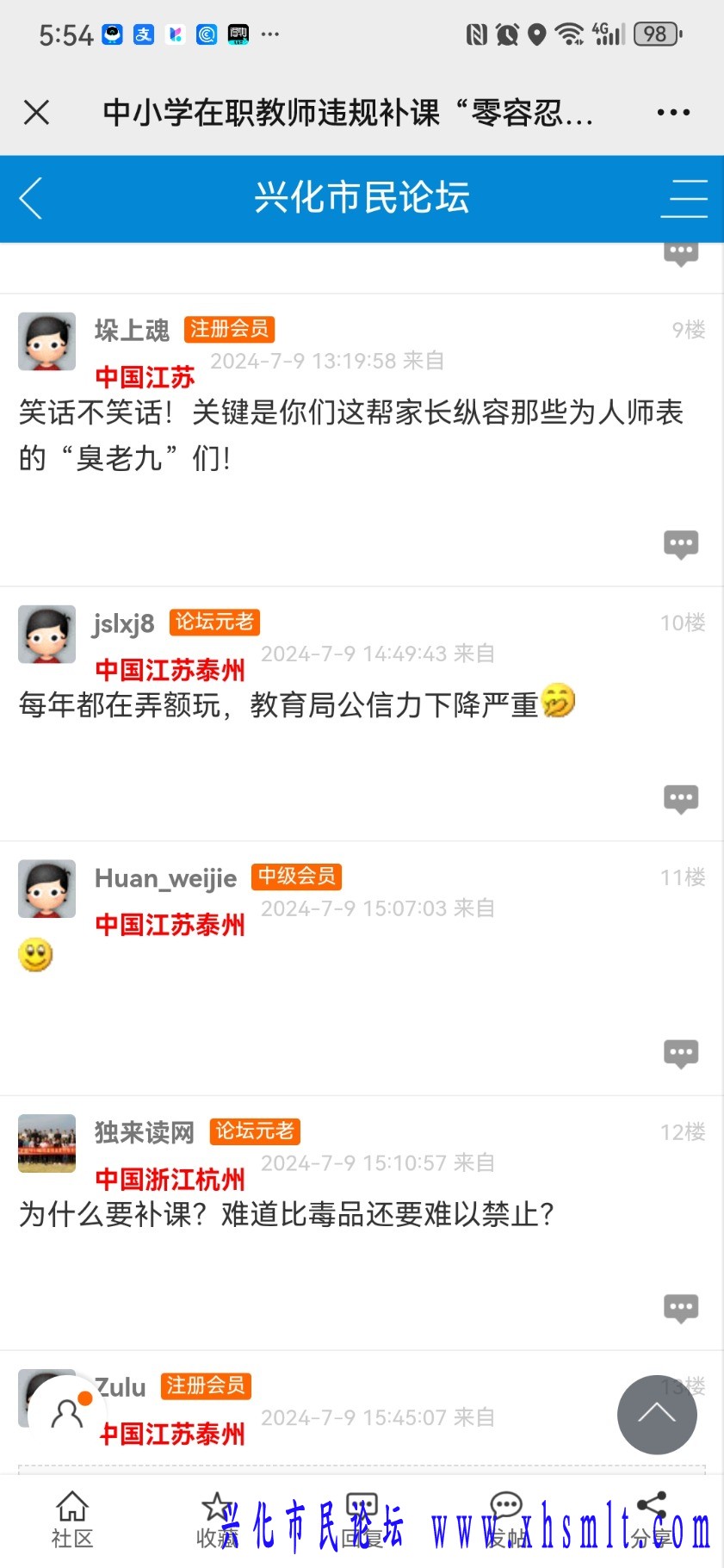 Screenshot_20240824_055440_com.tencent.mm.jpg